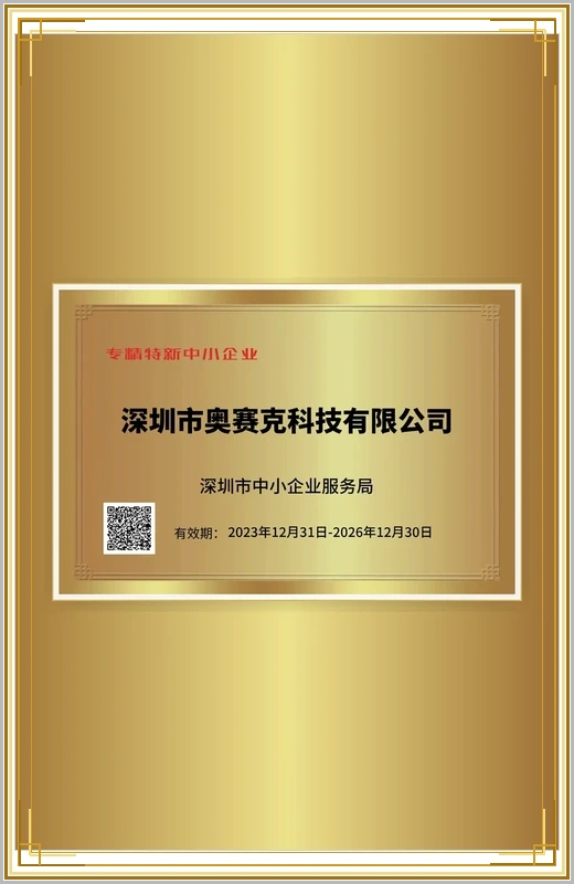 AUSEK Specialized and Innovative SME Certificate