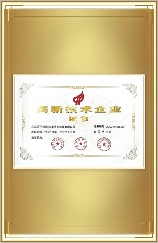 AUSEK High-Tech Enterprise Certificate