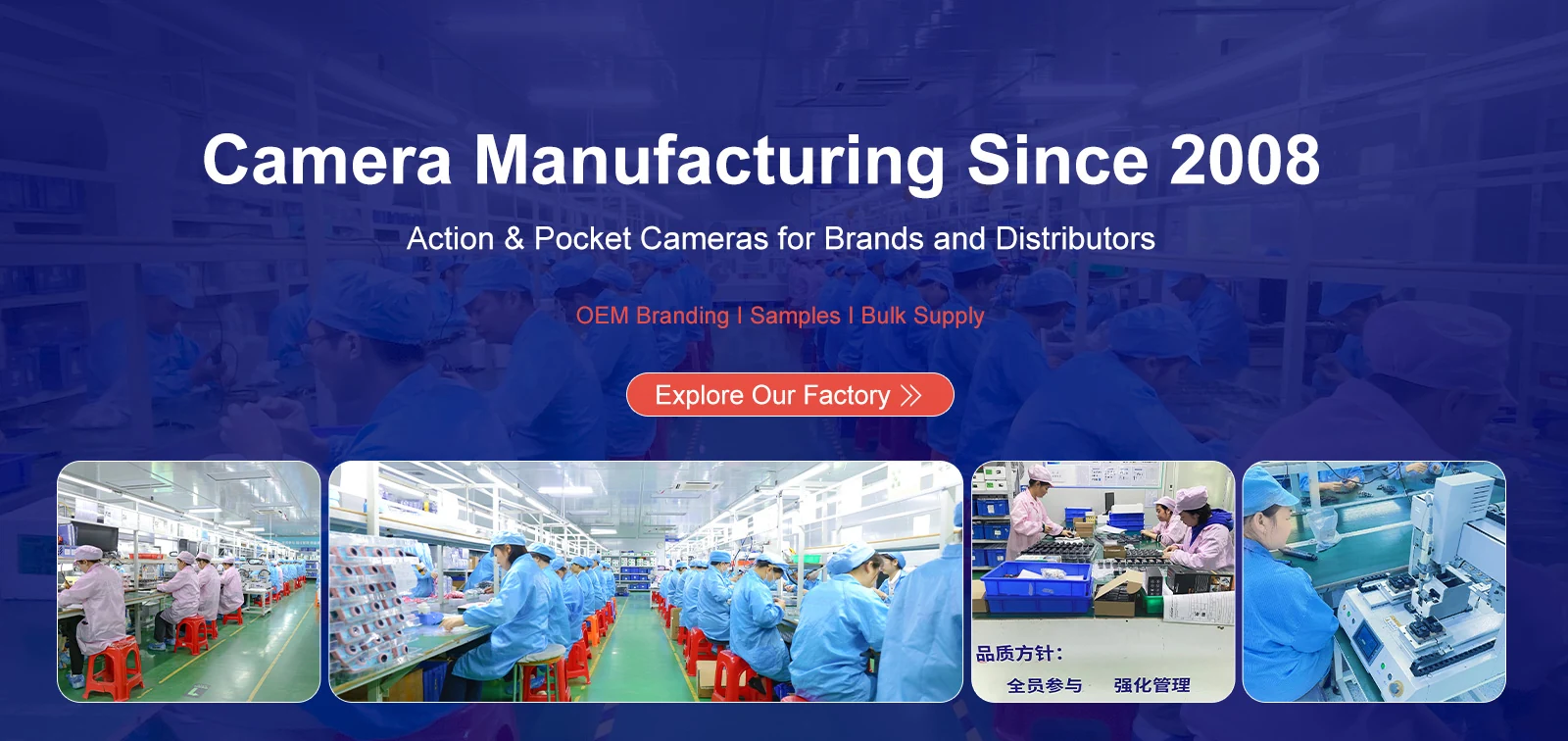 Camera Manufacturing Since 2008